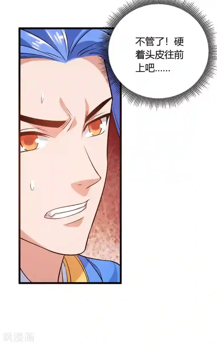 最强升级第172话 一招放倒