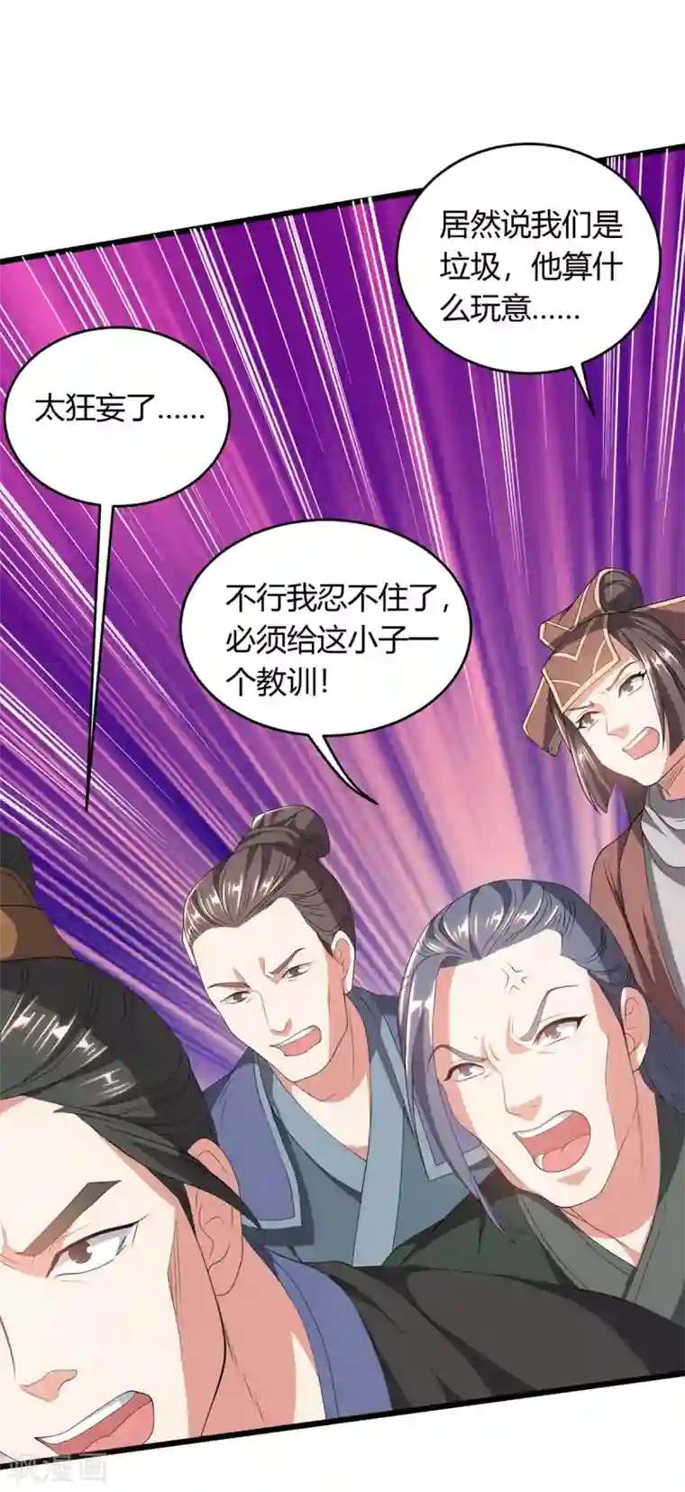 最强升级第172话 一招放倒