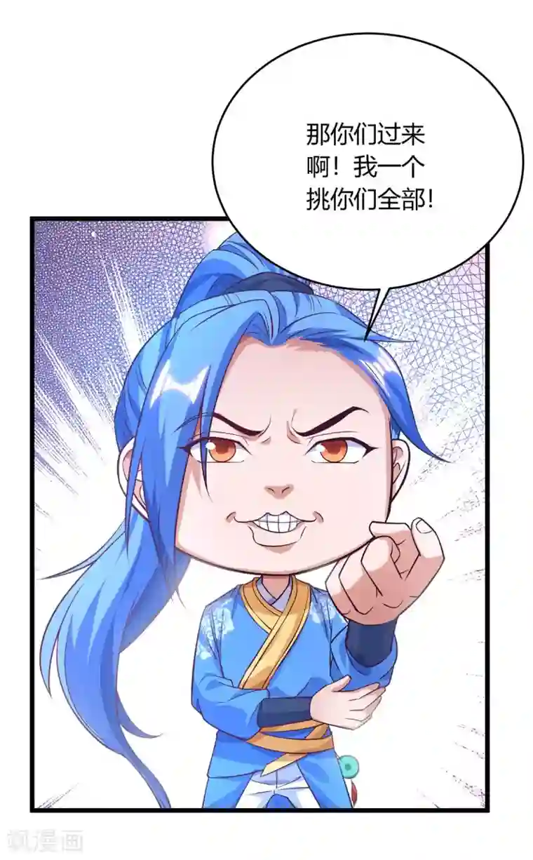 最强升级第172话 一招放倒