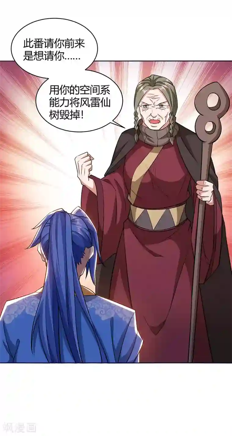 最强升级第172话 一招放倒