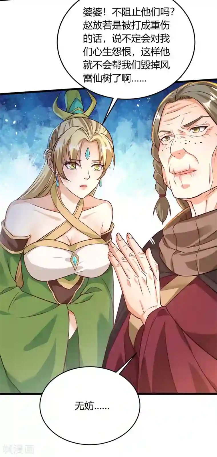 最强升级第172话 一招放倒