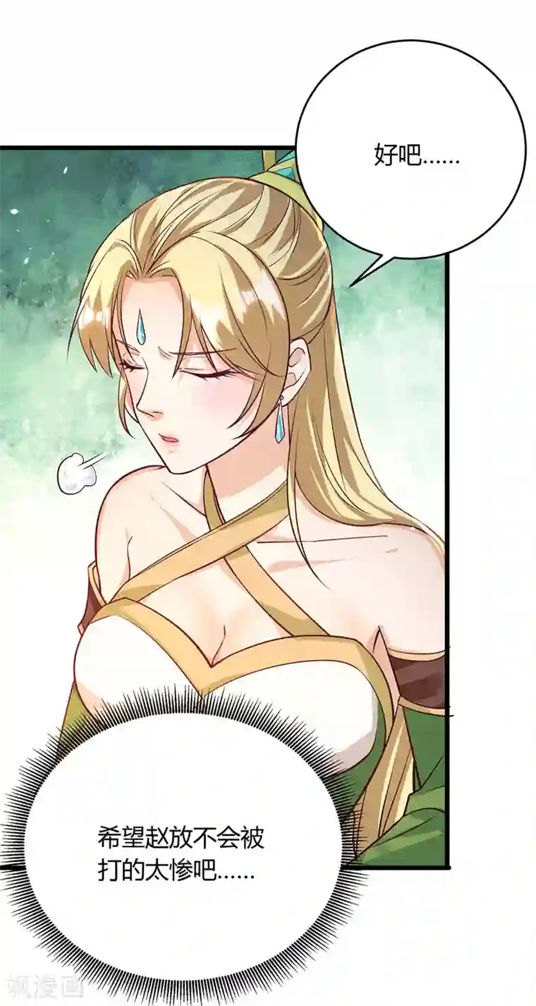 最强升级第172话 一招放倒