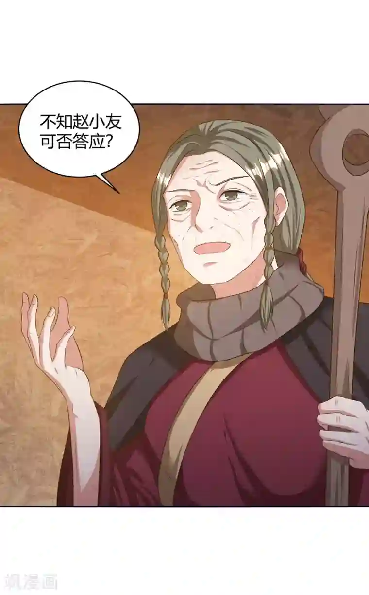 最强升级第172话 一招放倒