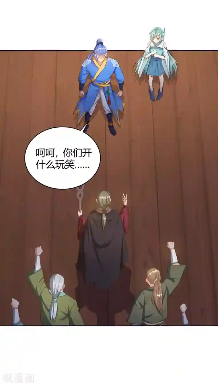 最强升级第172话 一招放倒