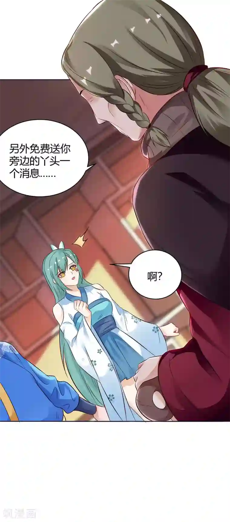 最强升级第173话 寻找四长老