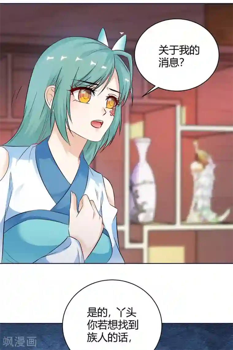 最强升级第173话 寻找四长老