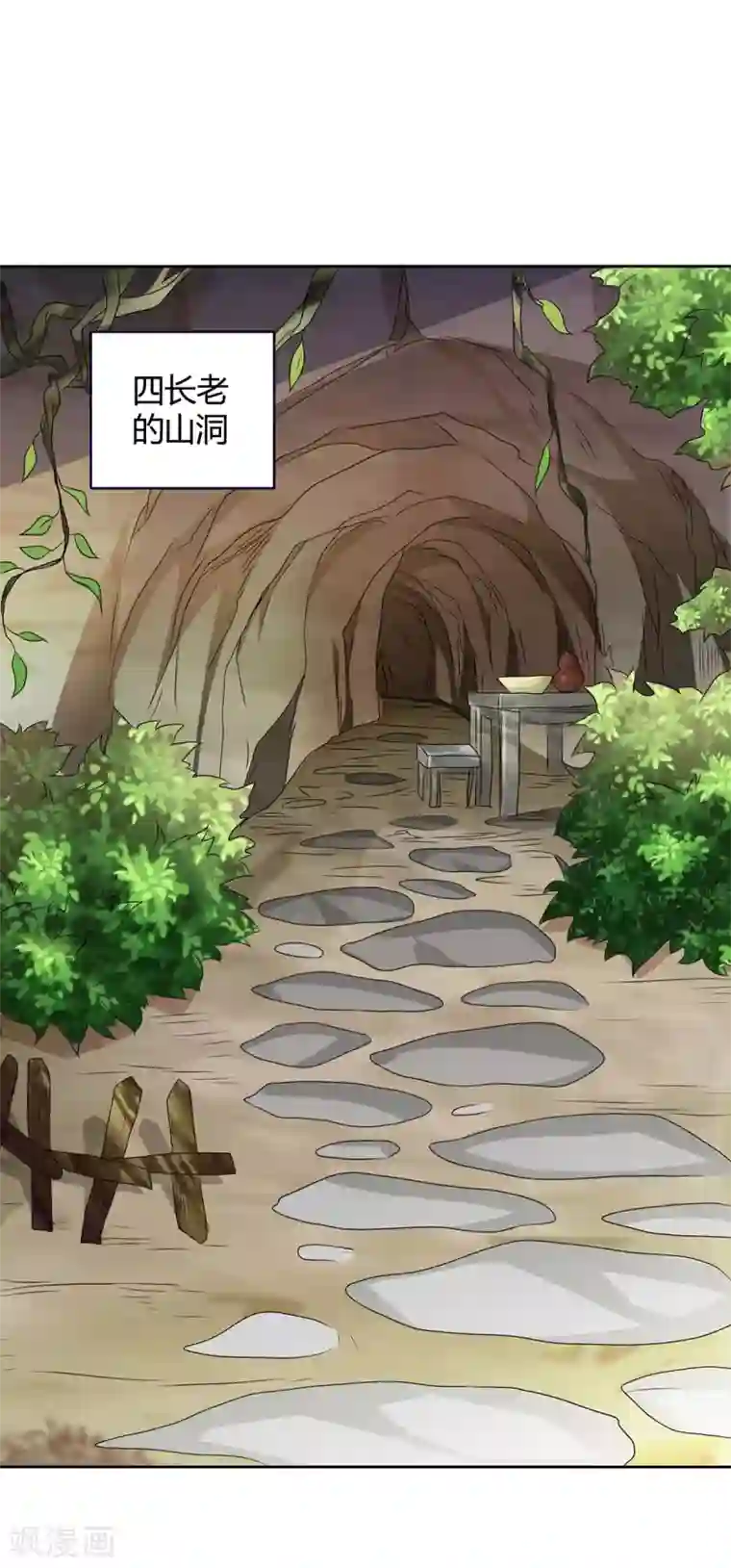 最强升级第173话 寻找四长老