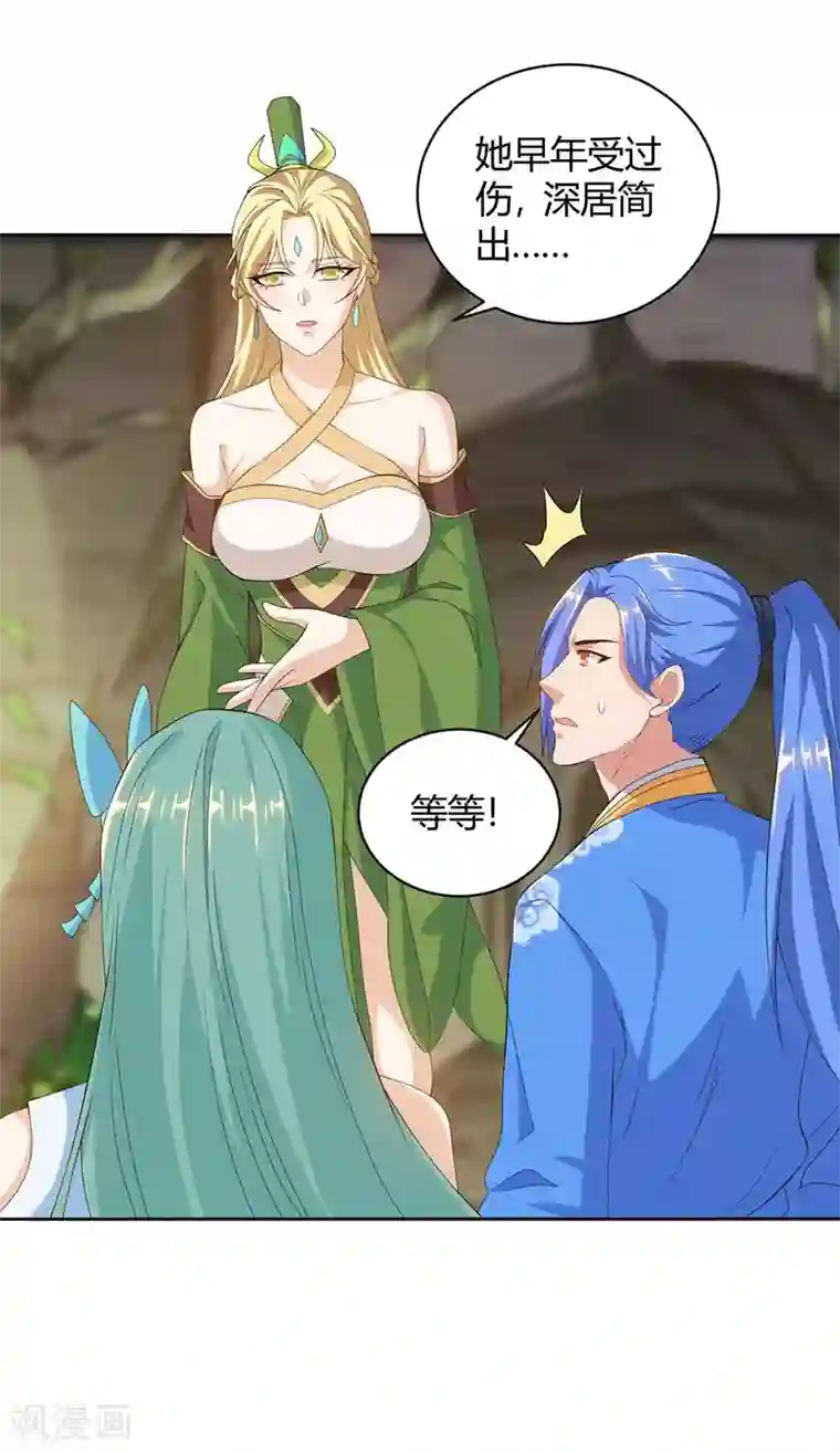 最强升级第173话 寻找四长老