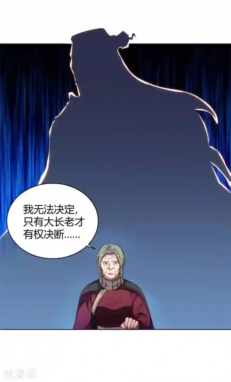 最强升级第173话 寻找四长老