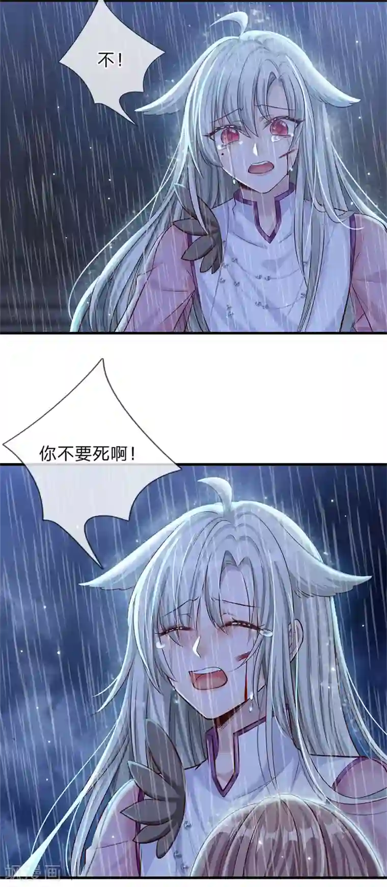 皇帝陛下的天价宝贝第171话 虫星公主S91007