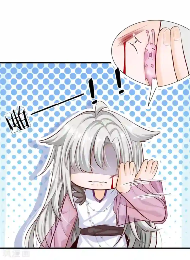 皇帝陛下的天价宝贝第171话 虫星公主S91007