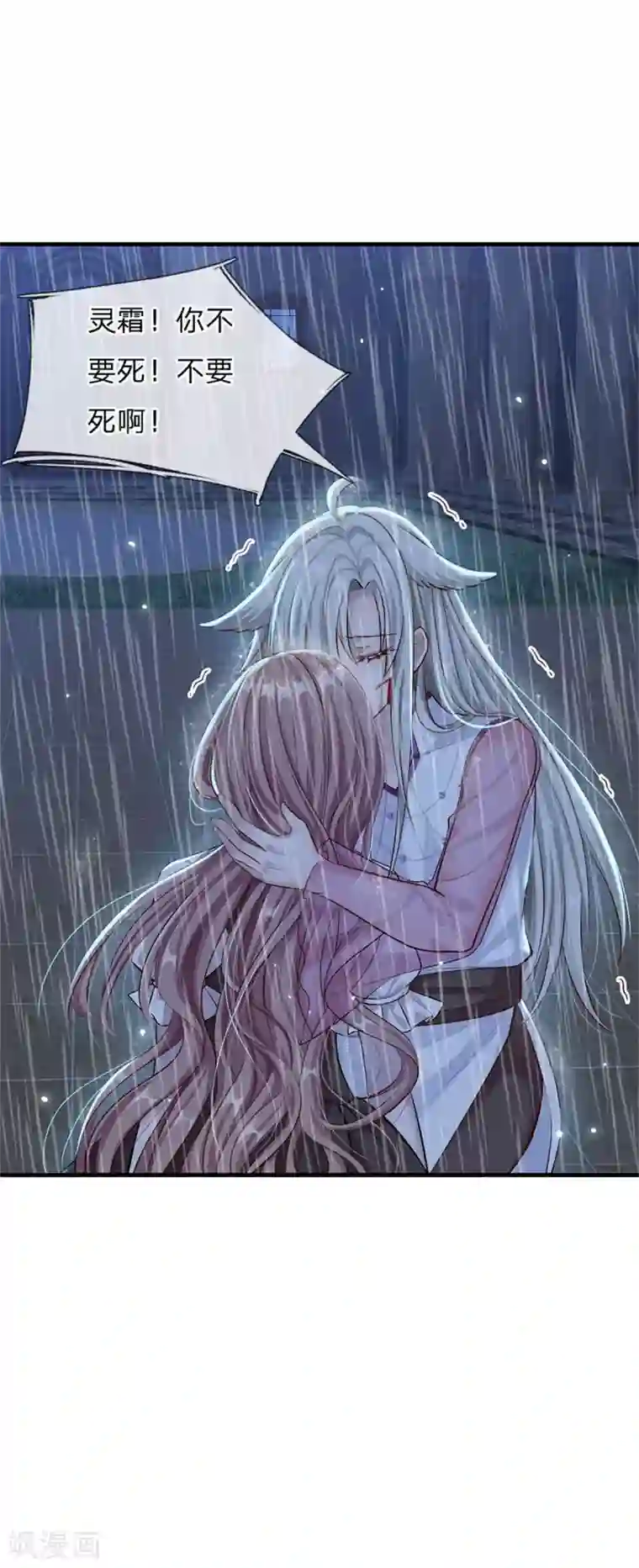 皇帝陛下的天价宝贝第171话 虫星公主S91007