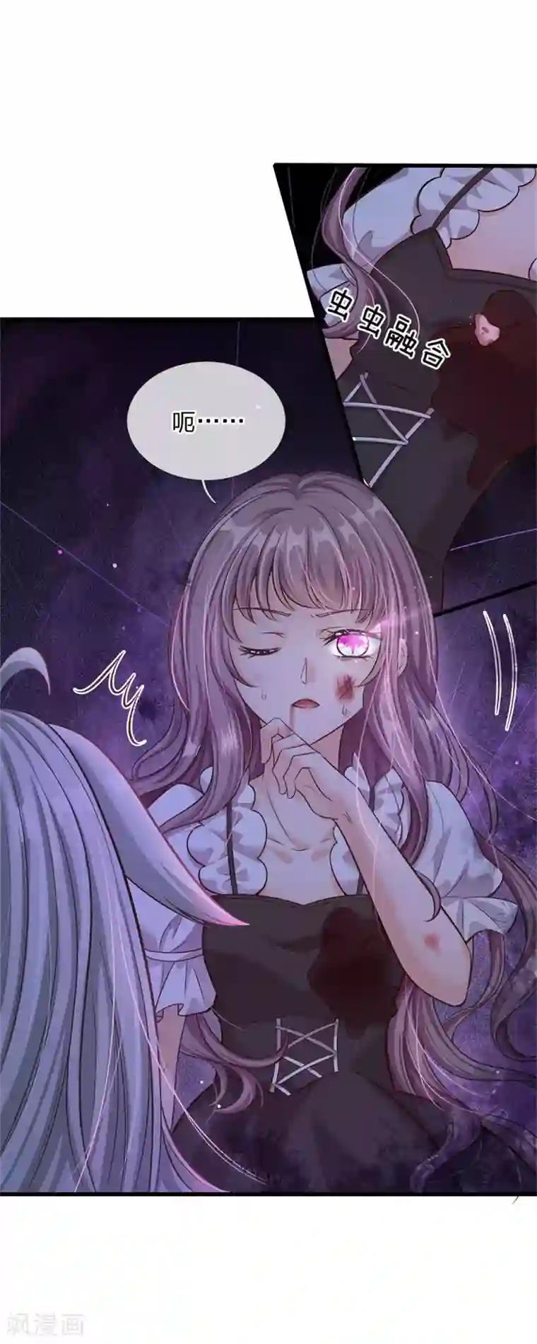 皇帝陛下的天价宝贝第171话 虫星公主S91007