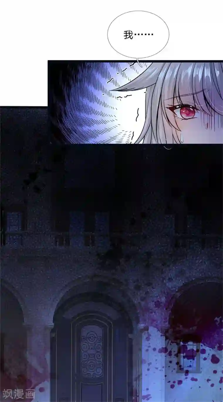 皇帝陛下的天价宝贝第171话 虫星公主S91007