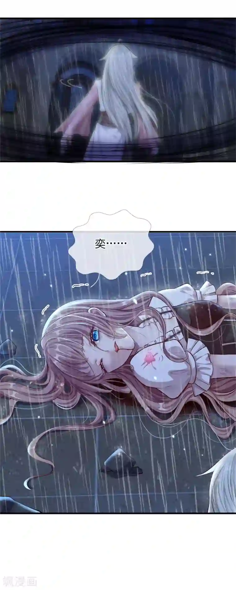 皇帝陛下的天价宝贝第171话 虫星公主S91007