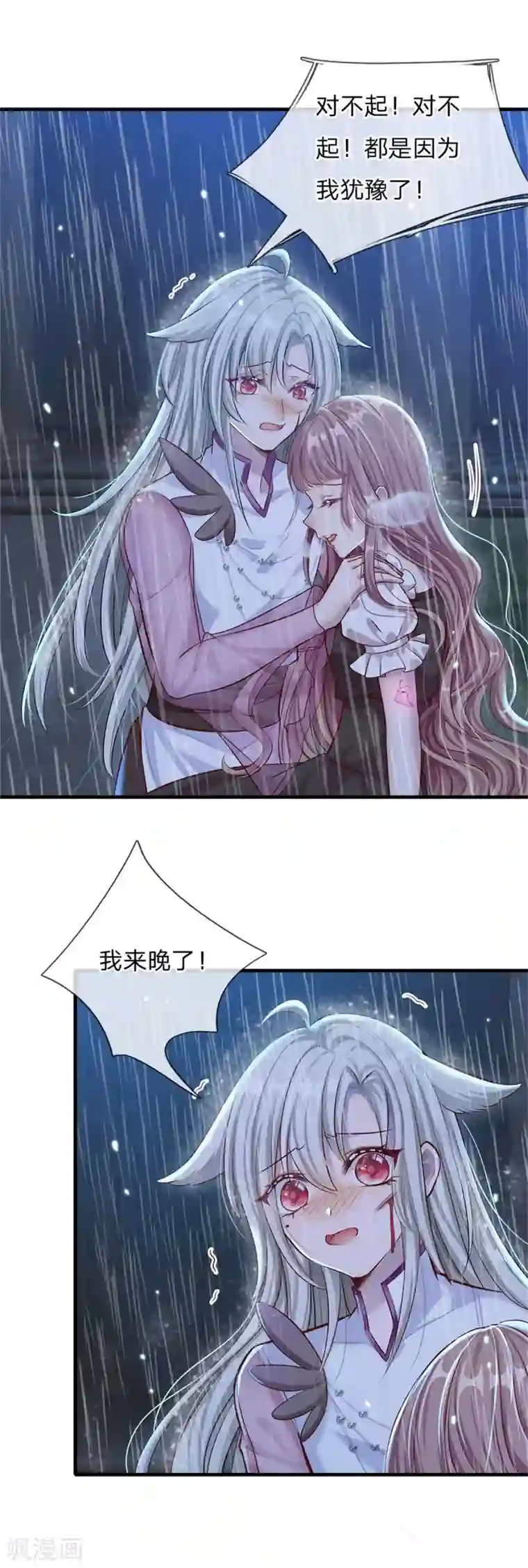 皇帝陛下的天价宝贝第171话 虫星公主S91007