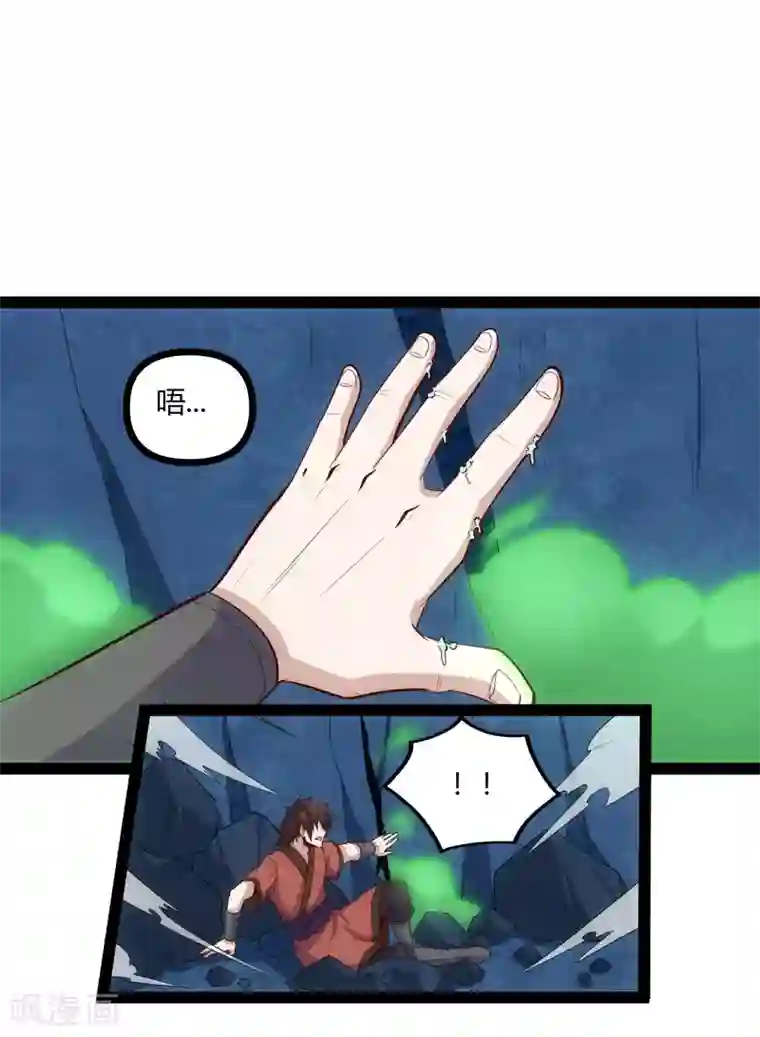 踏碎仙河第149话 尸气外泄