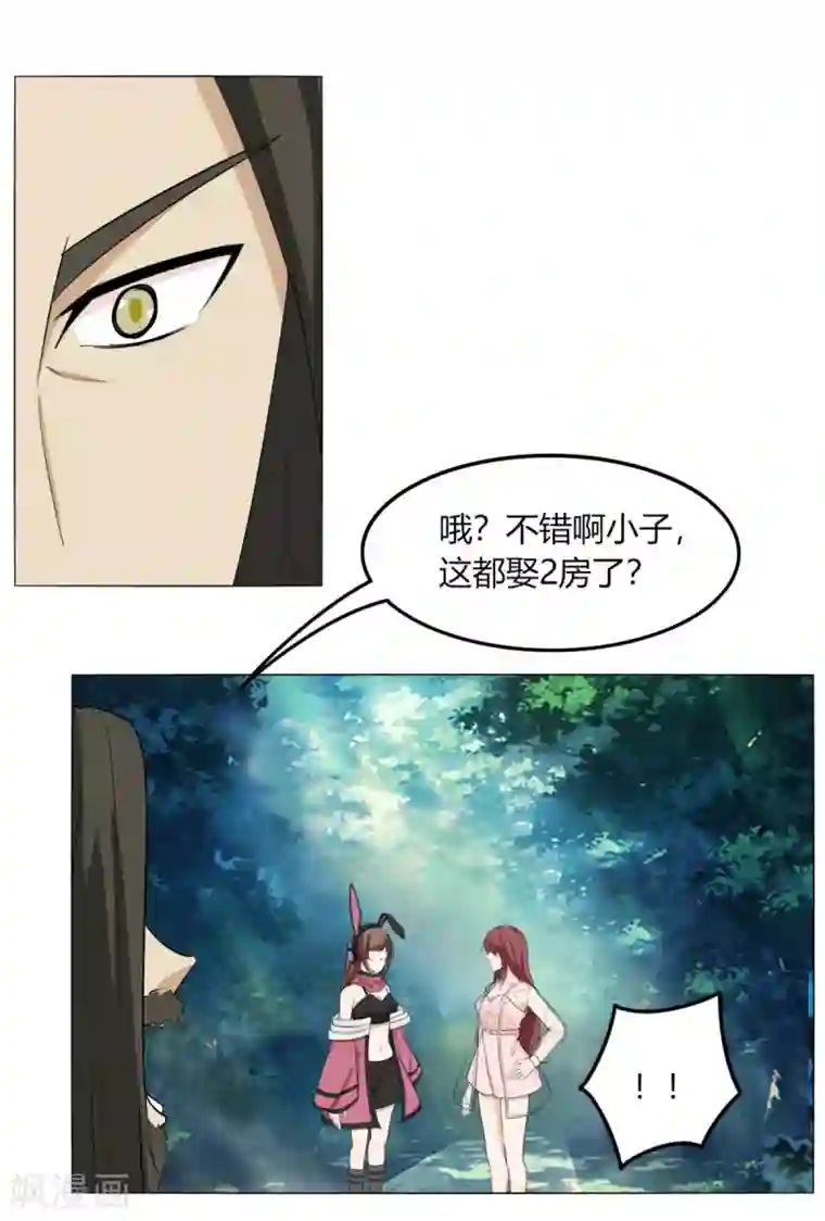 剑仁第124话 老不正经