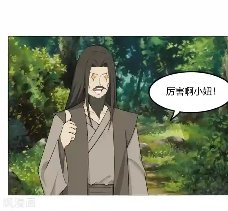 剑仁第124话 老不正经