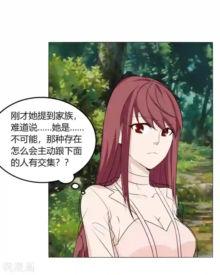 剑仁第124话 老不正经