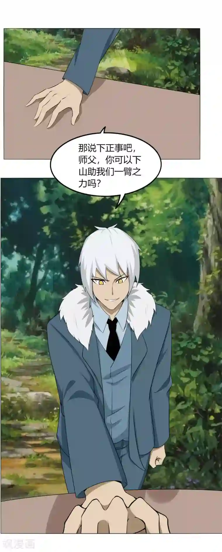 剑仁第124话 老不正经
