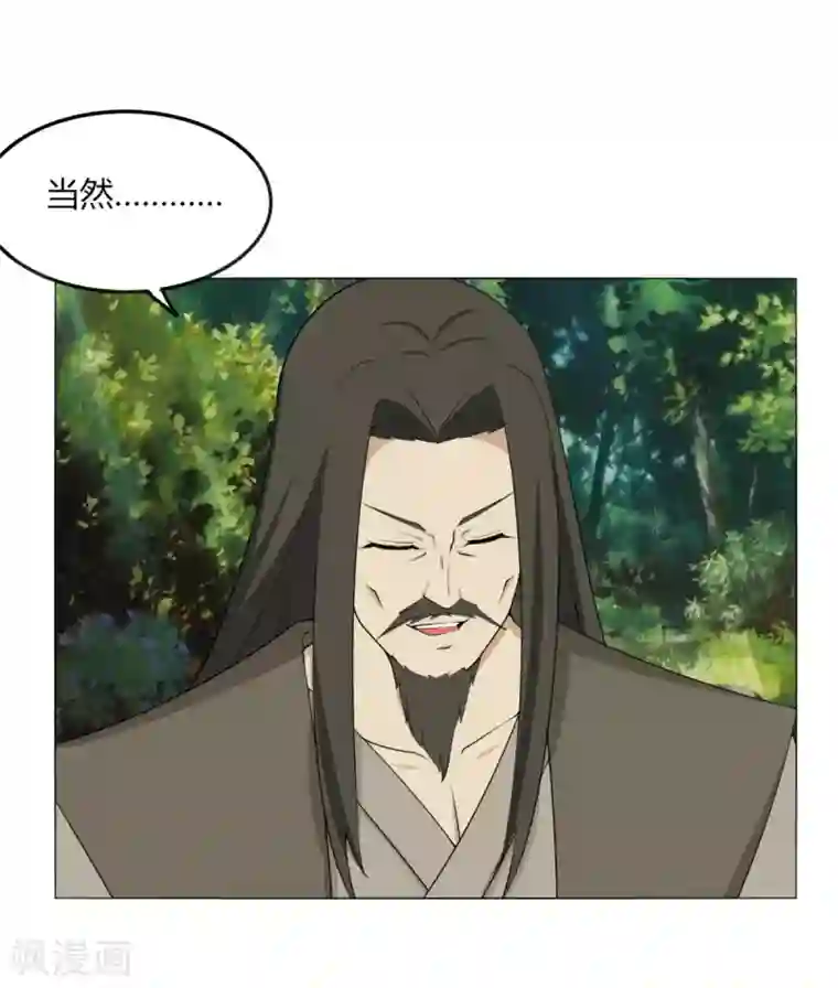 剑仁第124话 老不正经