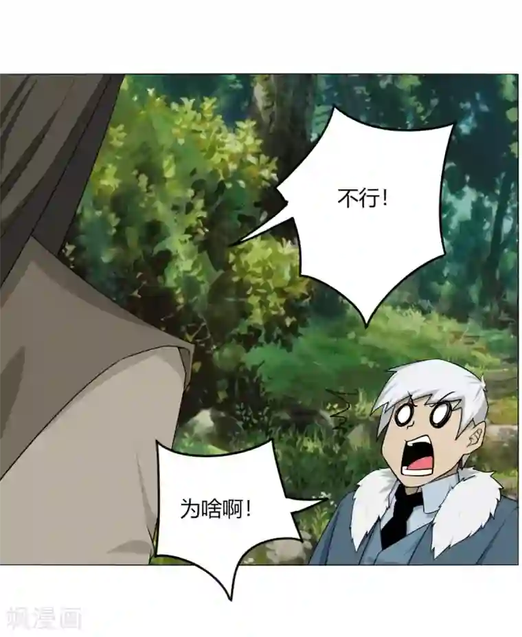 剑仁第124话 老不正经