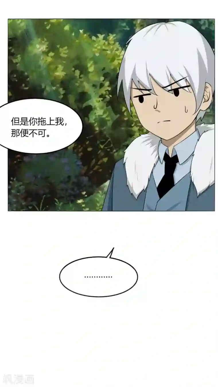 剑仁第124话 老不正经