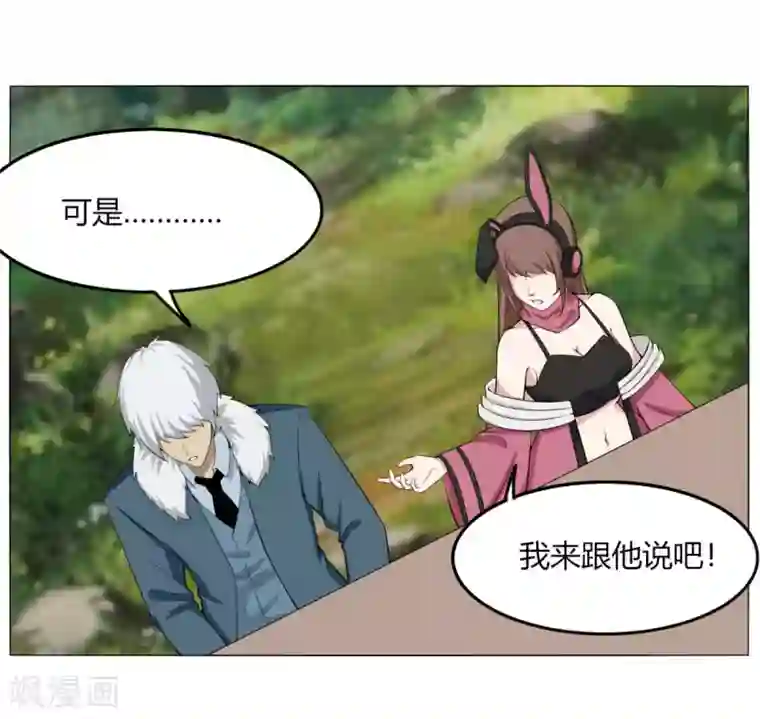 剑仁第124话 老不正经