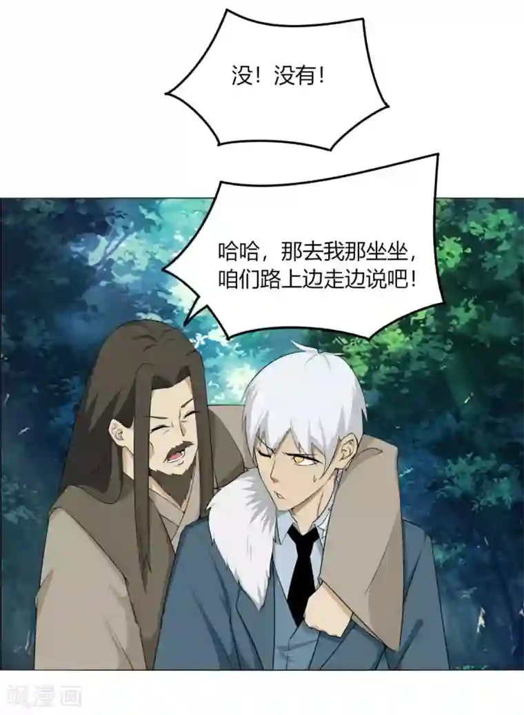 剑仁第124话 老不正经