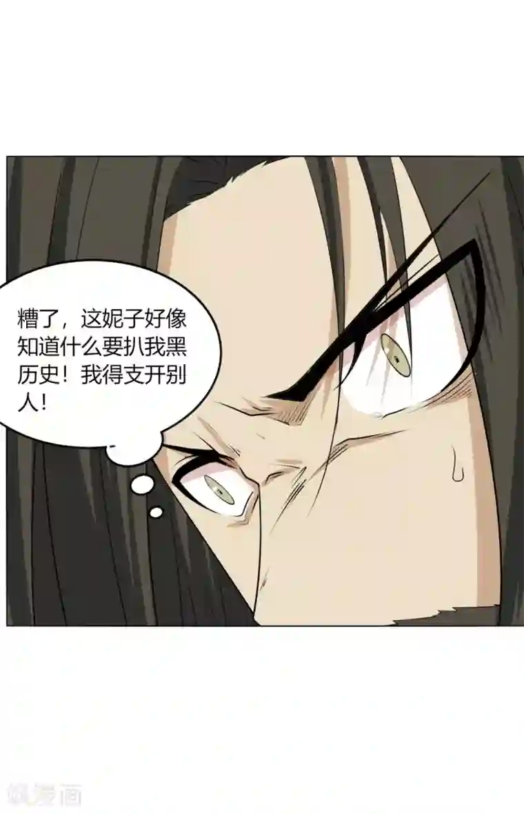 剑仁第124话 老不正经