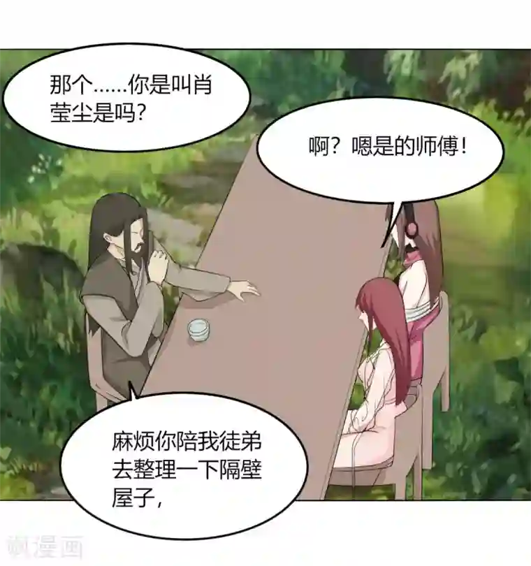 剑仁第124话 老不正经