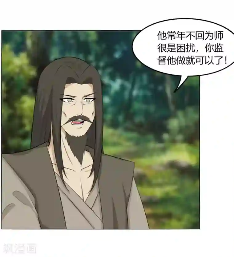 剑仁第124话 老不正经