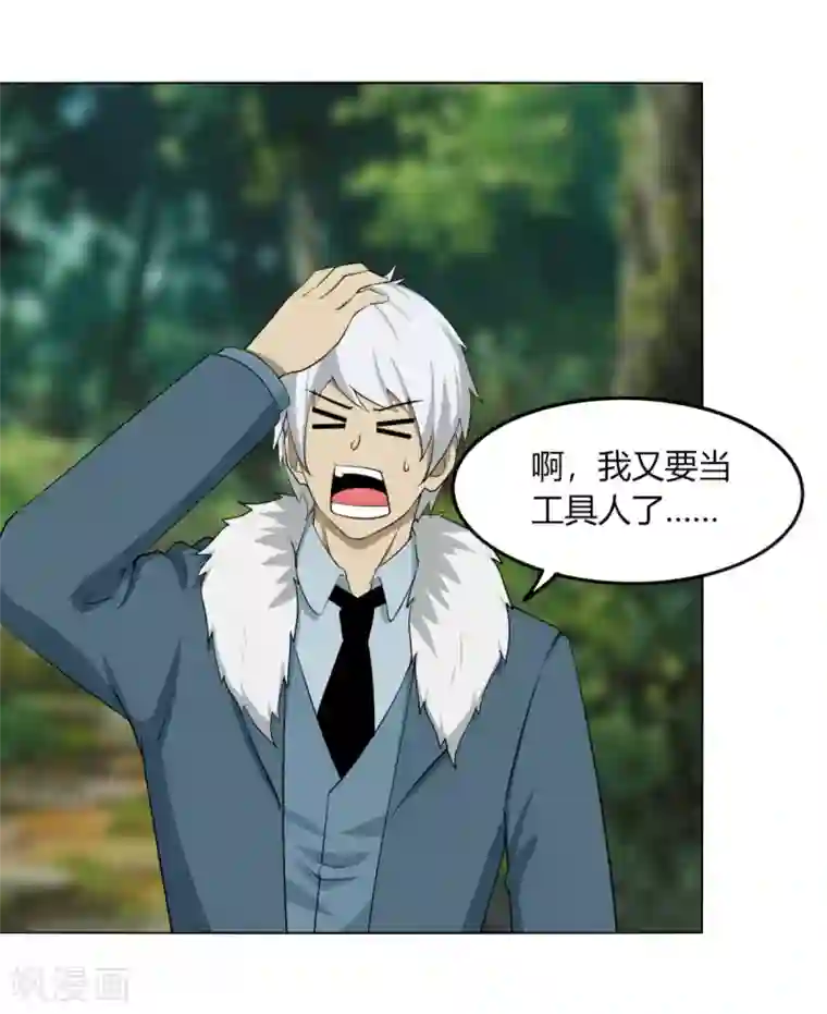 剑仁第124话 老不正经