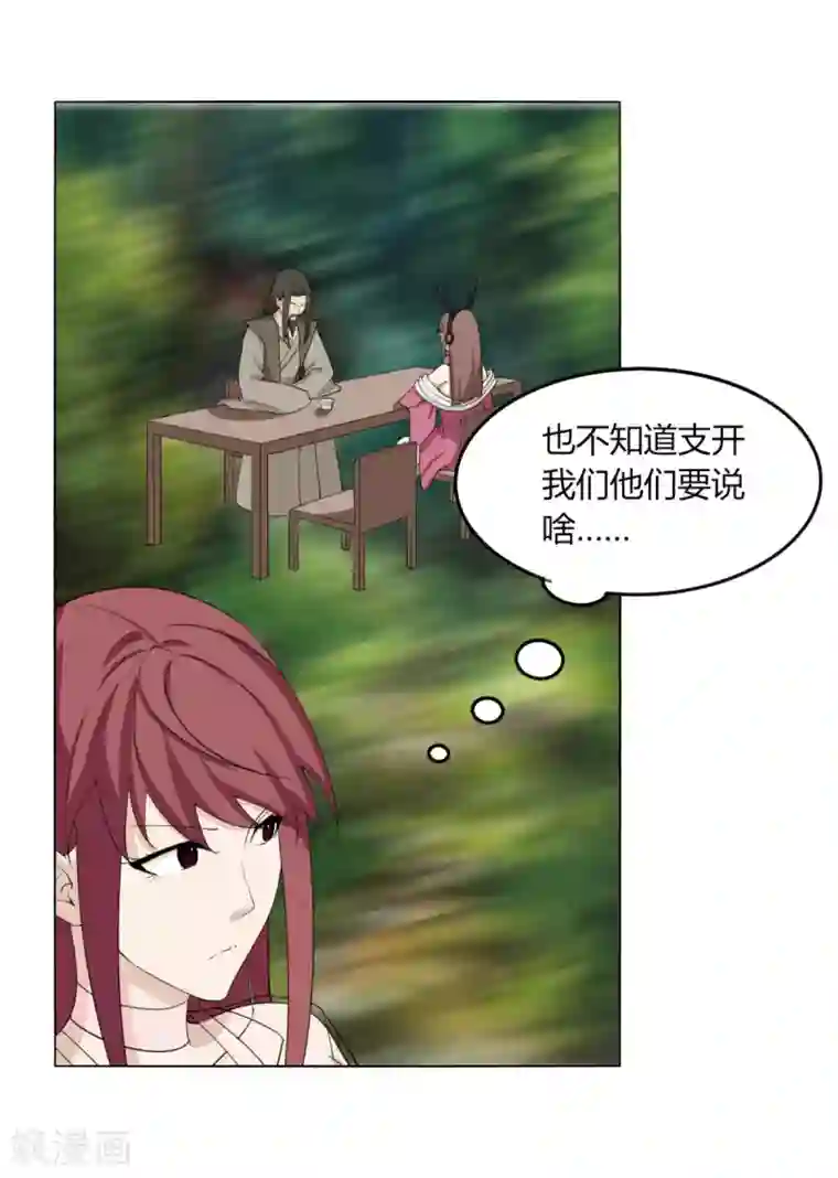 剑仁第124话 老不正经