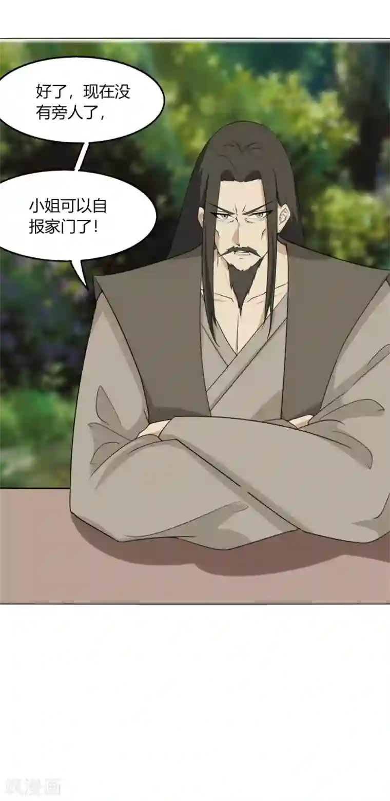 剑仁第124话 老不正经