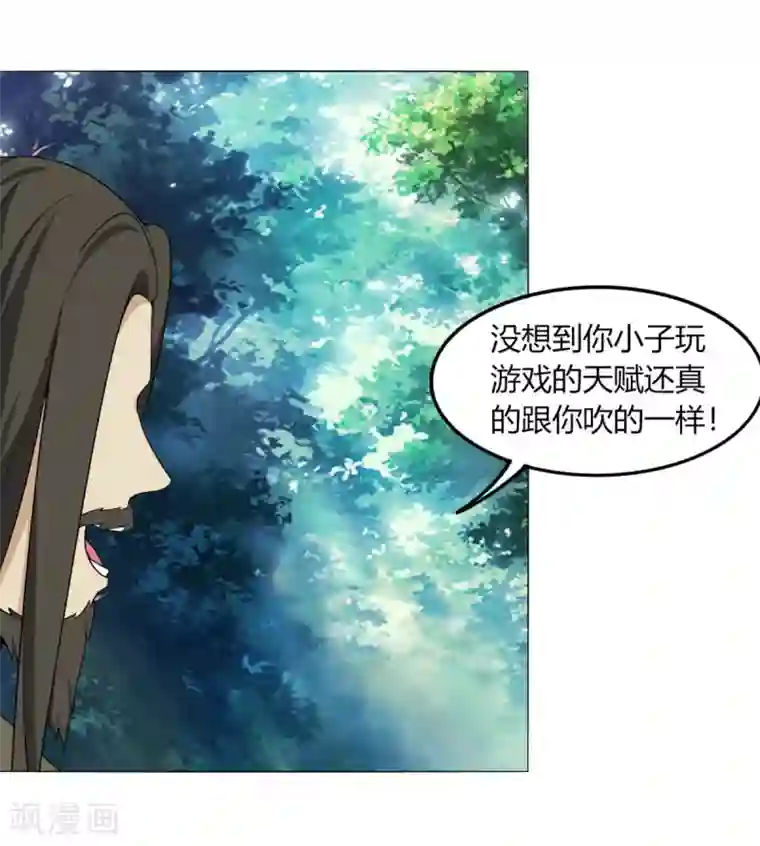 剑仁第124话 老不正经