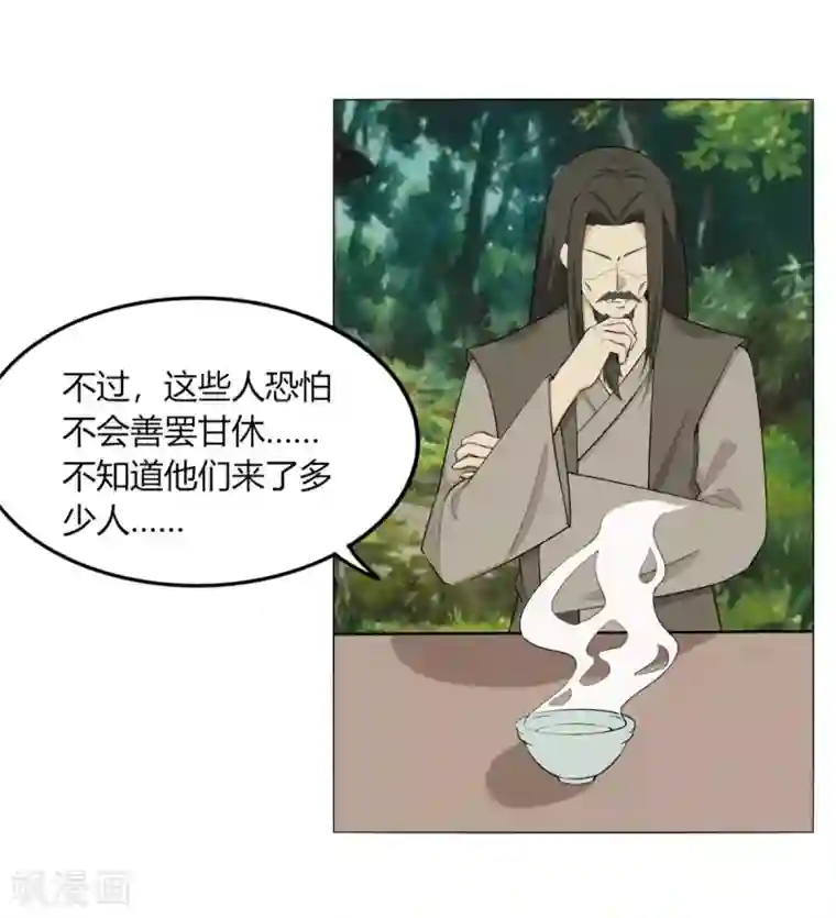 剑仁第124话 老不正经