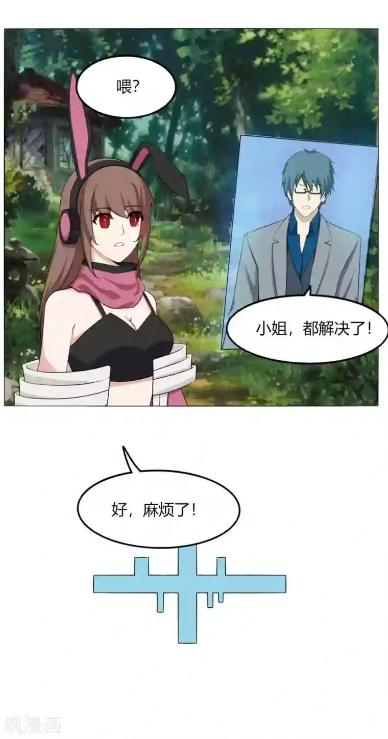 剑仁第124话 老不正经