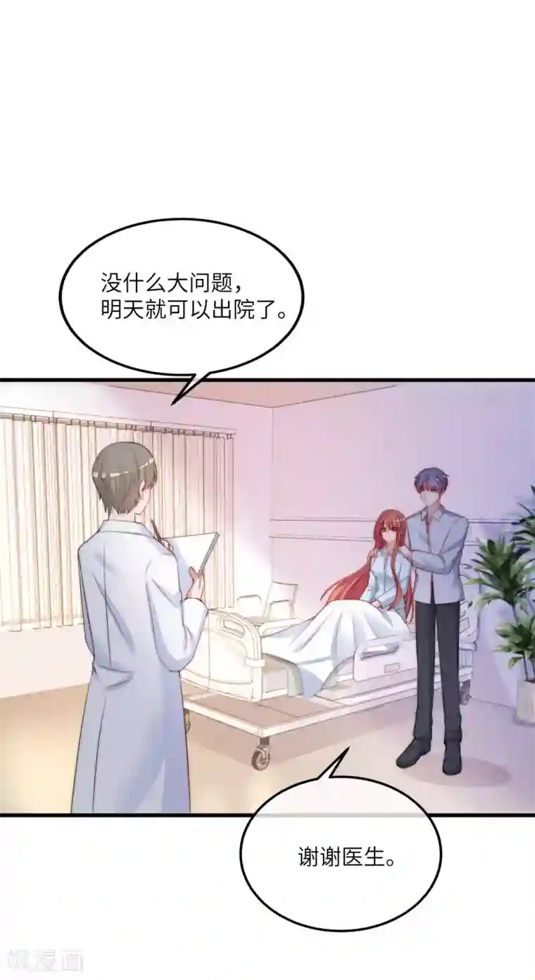 渣男总裁别想逃第251话 火火被最信任的人利用了？