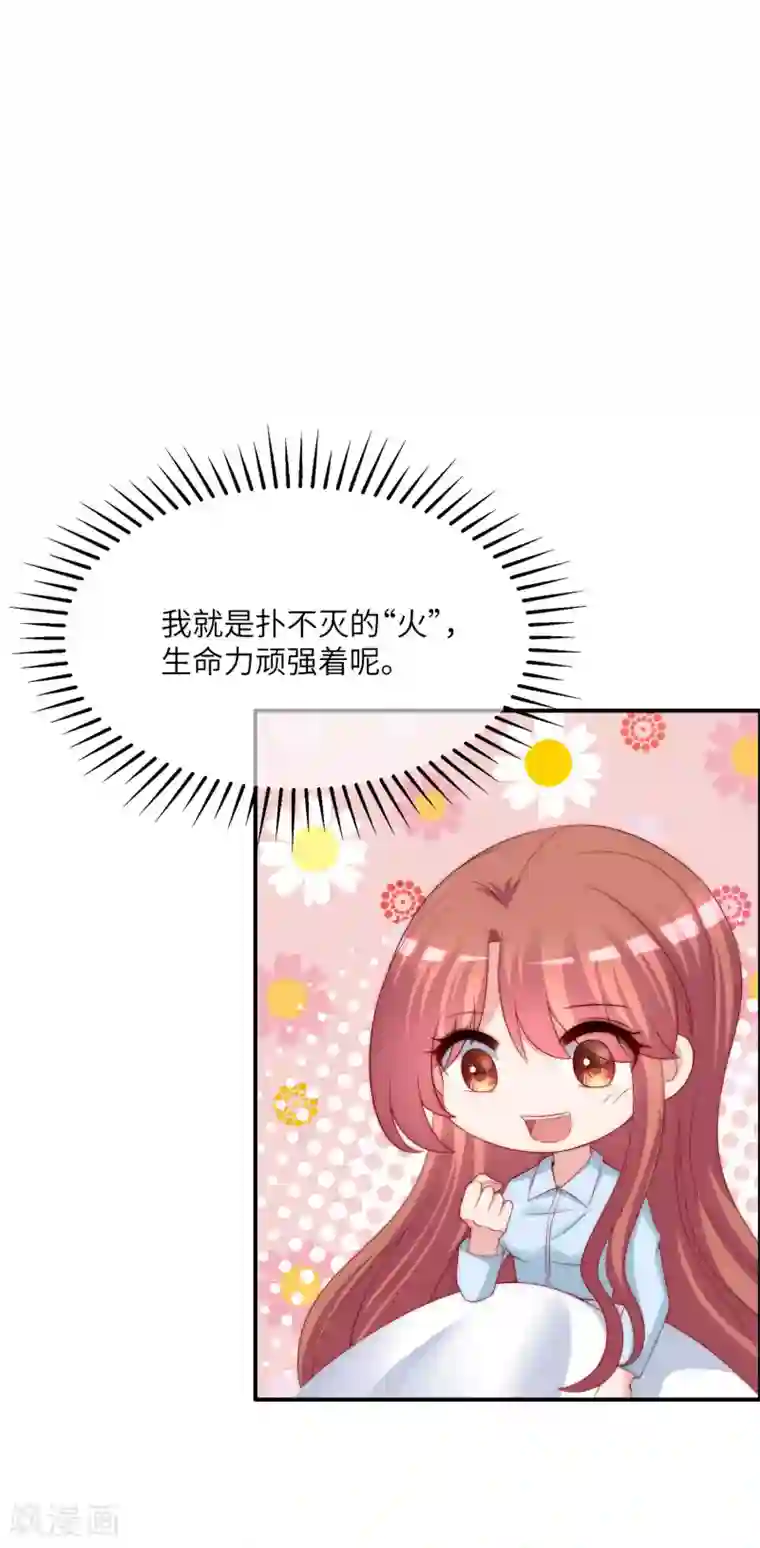 渣男总裁别想逃第251话 火火被最信任的人利用了？