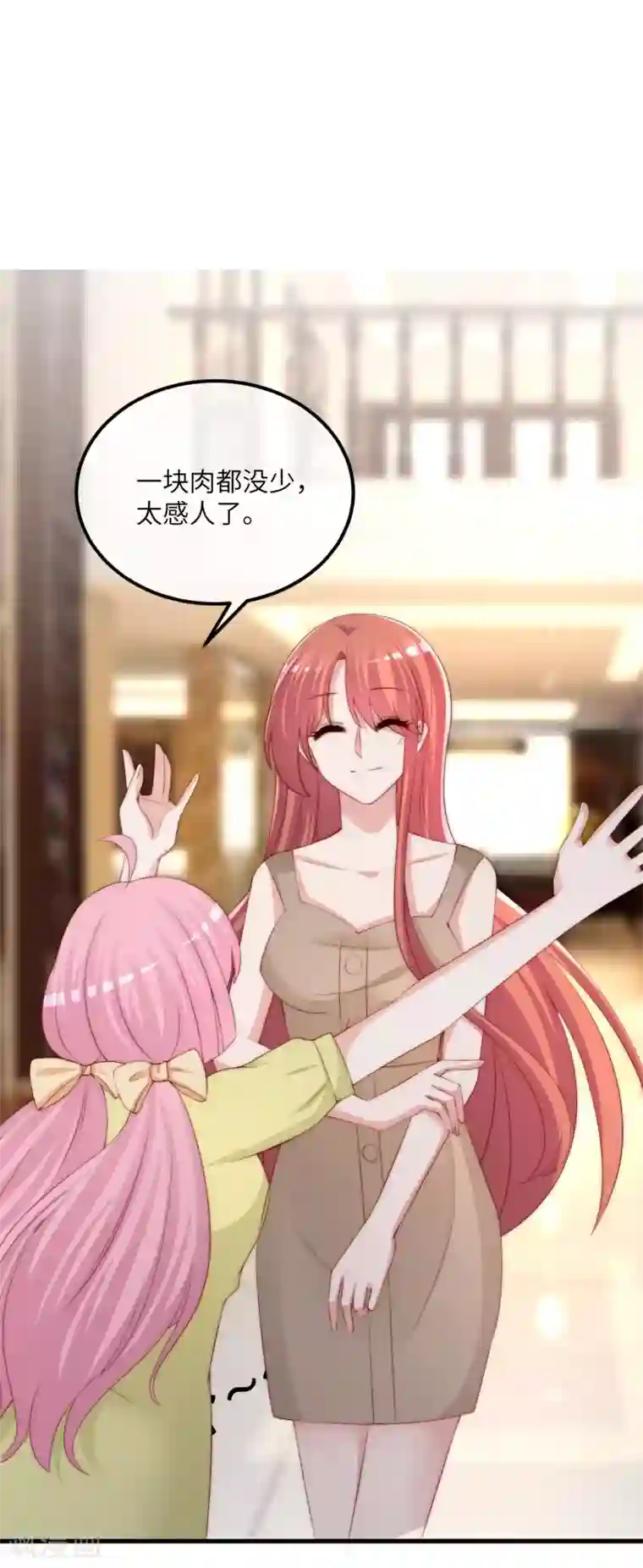 渣男总裁别想逃第251话 火火被最信任的人利用了？