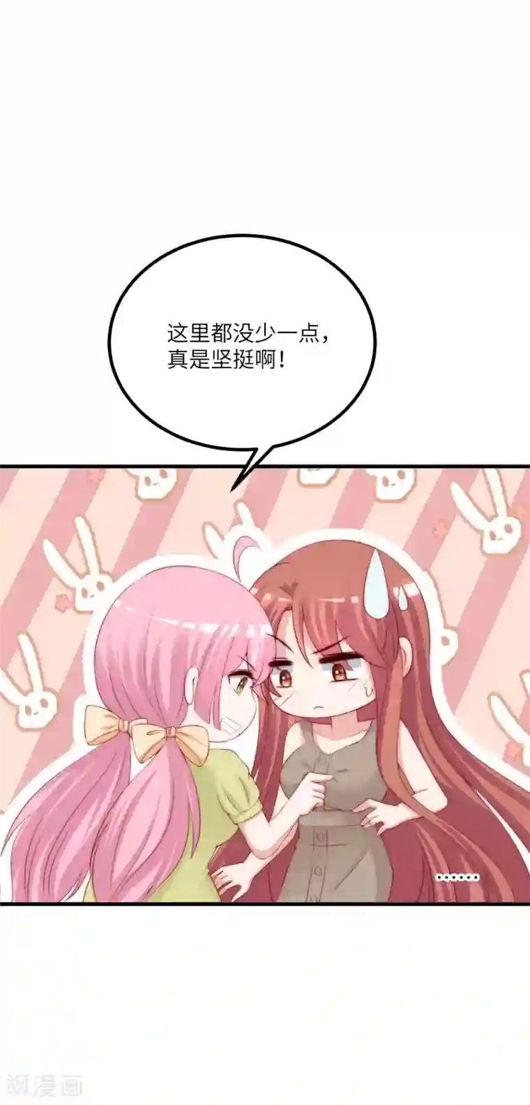 渣男总裁别想逃第251话 火火被最信任的人利用了？