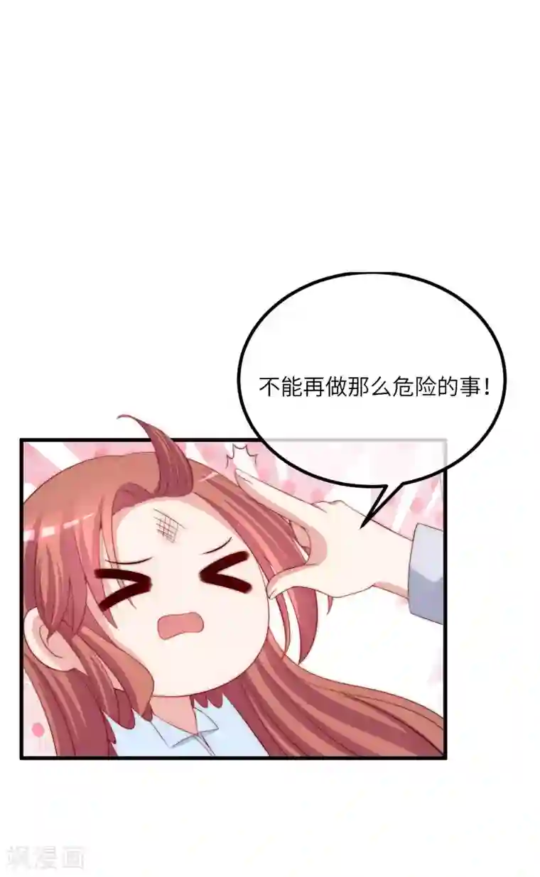 渣男总裁别想逃第251话 火火被最信任的人利用了？