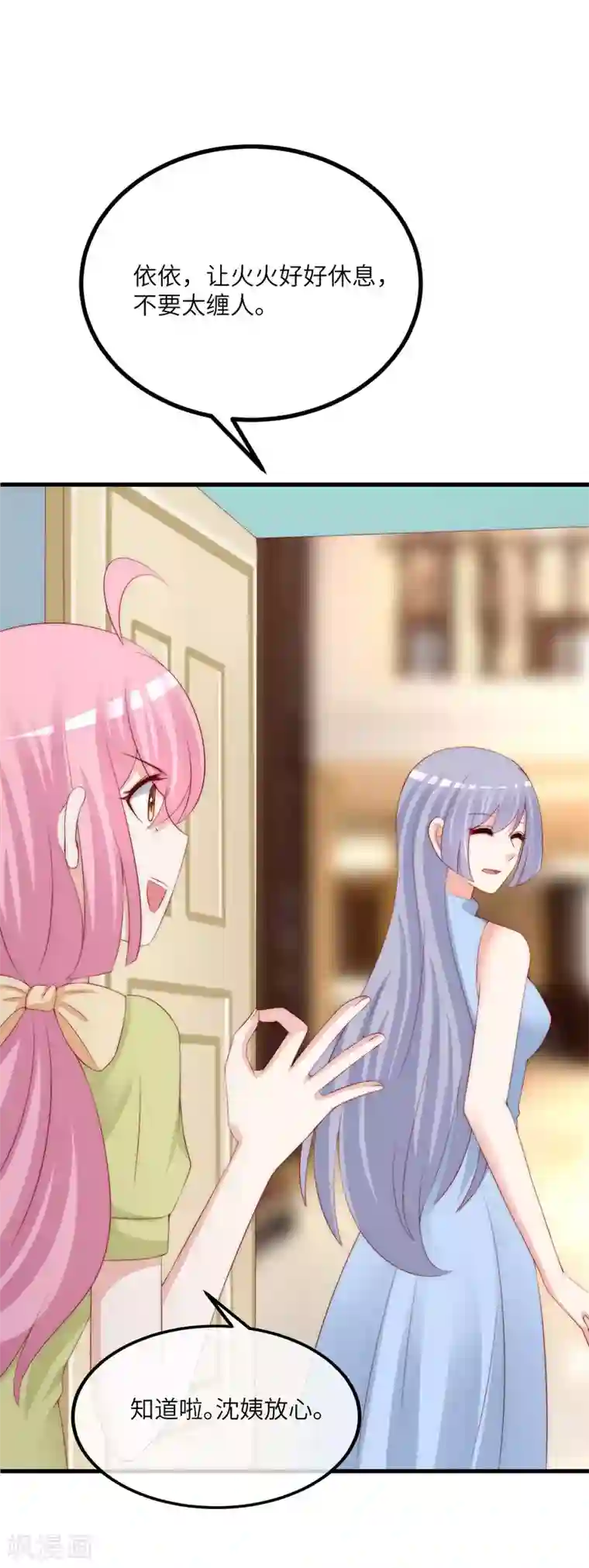 渣男总裁别想逃第251话 火火被最信任的人利用了？