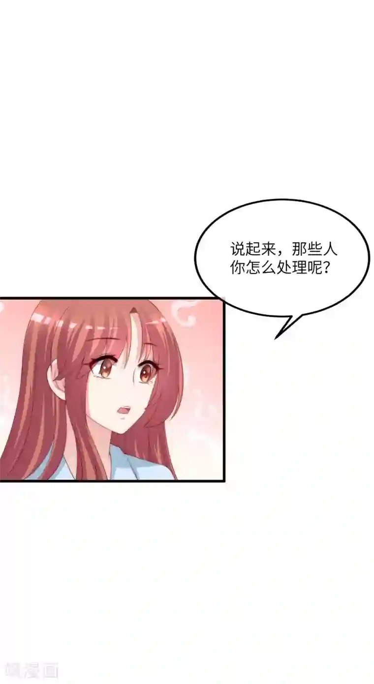 渣男总裁别想逃第251话 火火被最信任的人利用了？