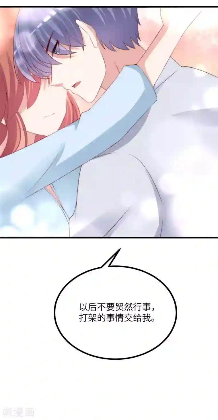 渣男总裁别想逃第251话 火火被最信任的人利用了？