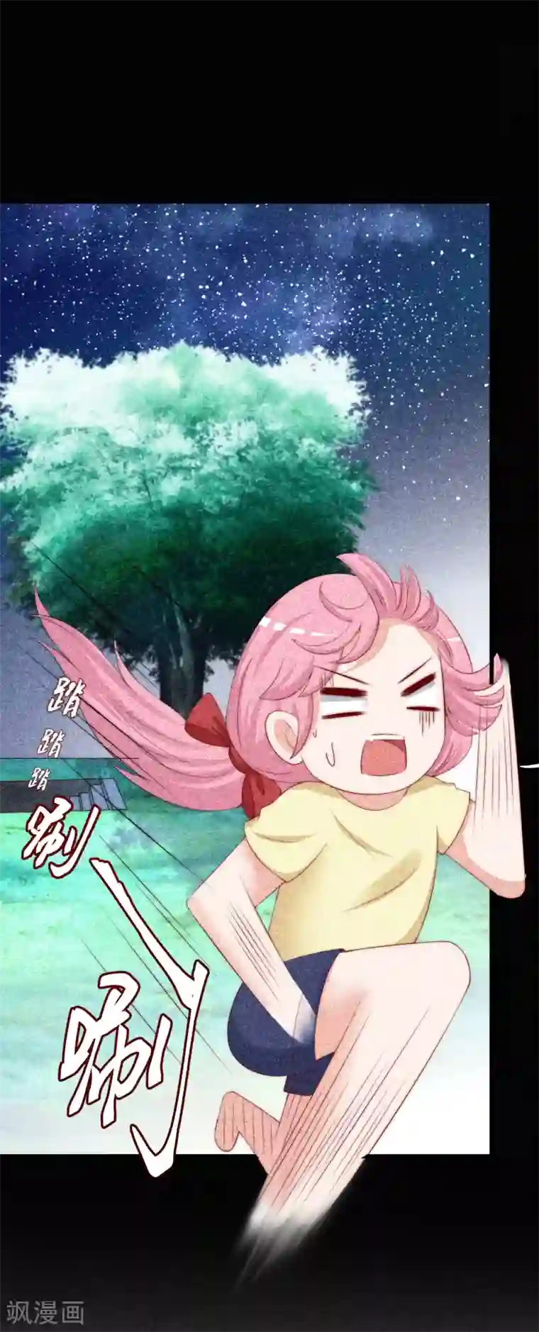 渣男总裁别想逃第252话 为了于火，我愿意付出生命