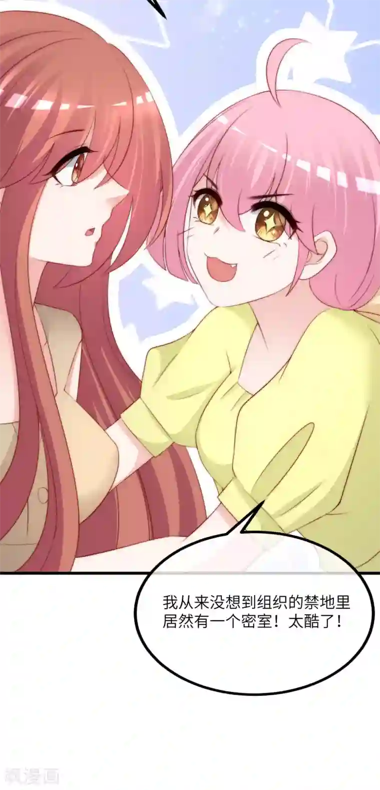 渣男总裁别想逃第252话 为了于火，我愿意付出生命