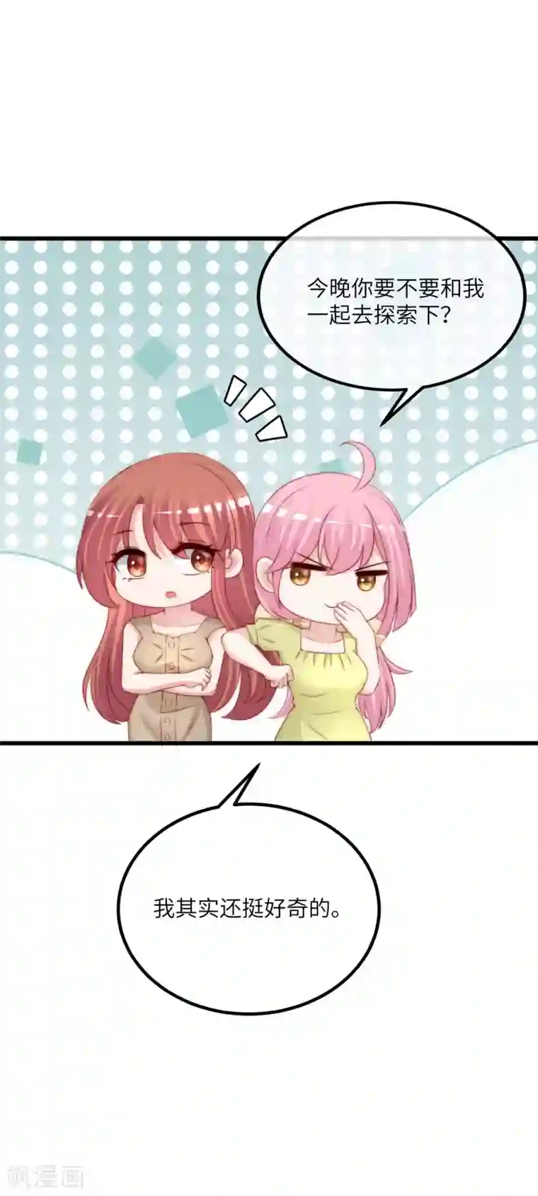 渣男总裁别想逃第252话 为了于火，我愿意付出生命